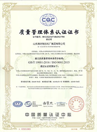 質(zhì)量管理體系認(rèn)證